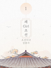 쾌Girl 조선(조선미녀 삼총사)