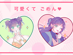 귀여워서 미안해🌸당소소 헤더