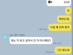 [청려문대] 페이스톡 해요