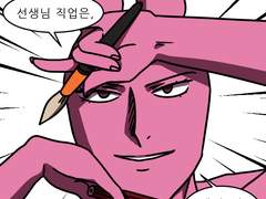 병아리 선생님 21화 - 선생님은 직업이 뭐예요?