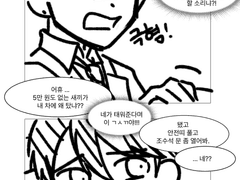 후회공이랑 이어지지 않는 만화6