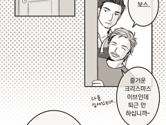 [나르코스] 크리스마스 합작