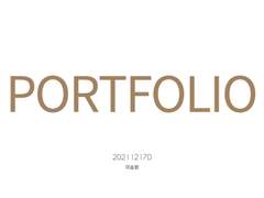 포토폴리오