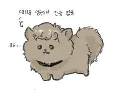 포메우경으로 우경민호 +2023.0103