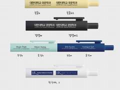 커스텀 젤 펜 도안