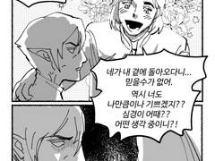 [드에 앱솔] 웰컴홈