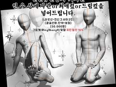 인권유린상자 커미션 [게릴라]