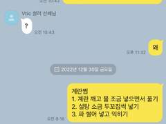 [청려문대] 아침 좀 먹어