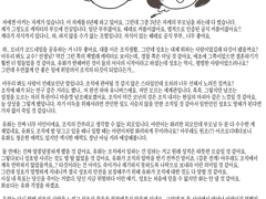 자작 캐릭터 - 박성호 & 한유화