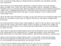 자작 캐릭터 - 엄태신 & 현세일