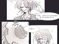 서로에게 스며들어간 것