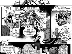 디아볼로 폴나레프 일상 만화