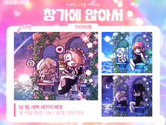 창가에 앉아서 타입