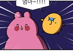 병아리 선생님 38화 - 어린이 버릇