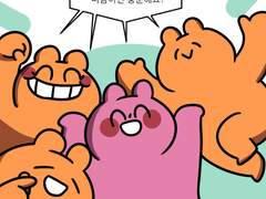 병아리 선생님 40화 - 겁먹지 말고 도전하세요!