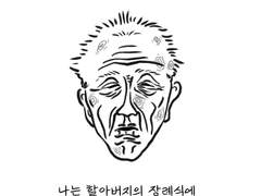 열아홉 발자국