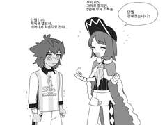 [단델우리] 연령반전 단우