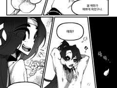 [청명백천] 앤솔로지 원고