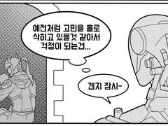 [오버워치/4컷만화]#.제자의 비밀