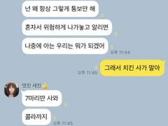 [데못죽/일상] 그렇게 통보하지 마
