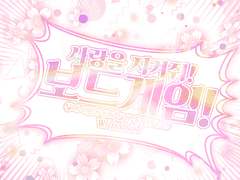 [COC] 사랑을 지켜줘! 보드게임!