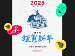 굿노트 2023년 옛날 달력 캘린더