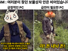 같은 여정, 다른 목적