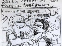 <아이언맨1 만화> 페퍼 포츠의 솔직함 & 귀여운 로봇