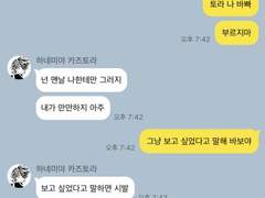 도리벤 카톡 드림 4