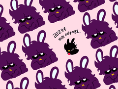 2023신년 검은토끼 낙서