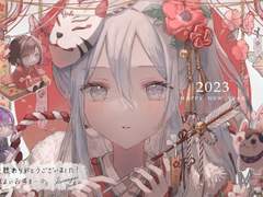 2023년 정월 일러스트 - 25시, 나이트코드에서.