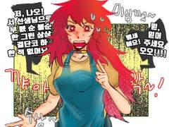 네가 죽어 - 나오