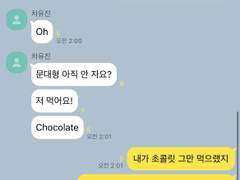 [유진문대/일상] 역류성 식도염에 걸린 차유진