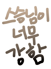 어린 대마법사를 키우는 법