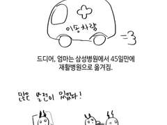 누구에게나 일어날 수 있는 일3