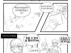 생일 연말오타쿠 시상식