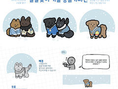 설날맞이 겨울 동물 커미션