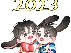2023년