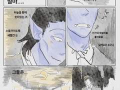 노스딘+드라우스 첫만남날조