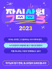 | 단편 모음집 |