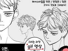 남자 캐릭터 머리카락 그리는 방법-2-2