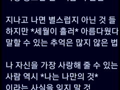 파이브스타 내러티브