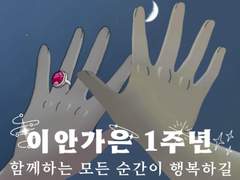 이안가은 특집 카피페