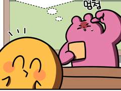 병아리 선생님 45화 - 이름 외우기