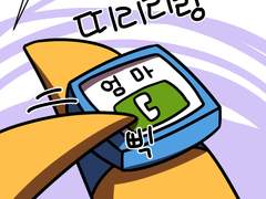 병아리 선생님 48화 - 키즈폰