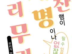 병찬햄이 세 명이나 될 수 있을 리 없잖아 무리무리!