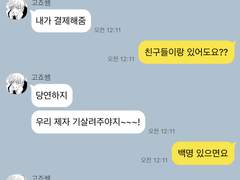 주술회전 드림 카피페 1