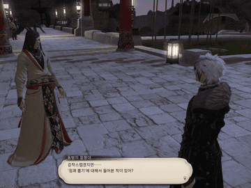 2023 한섭 강신제 메인퀘 스포일러 엔피씨 백업