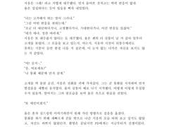 그 해, 너와 나의 청춘.