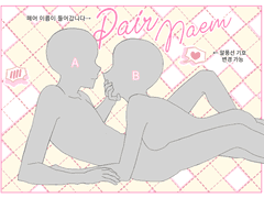 헤테로 LD 고정틀 커미션